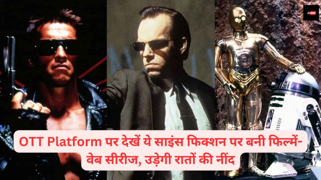 6 Mind Blowing AI Movies and Web Series