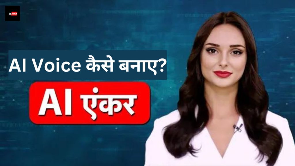 AI News Videos Kaise Banaye
