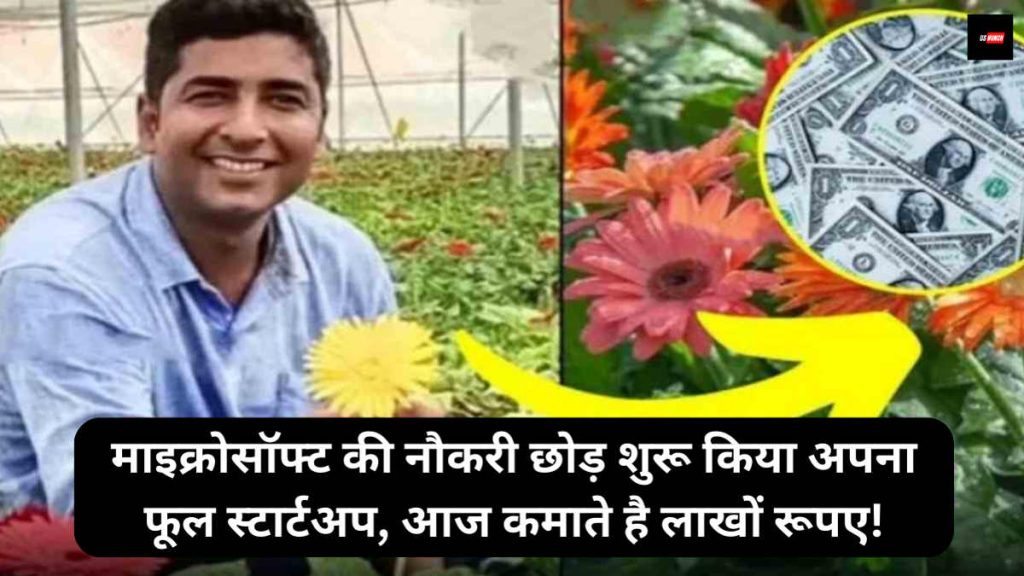 Abhinav Singh Success Story