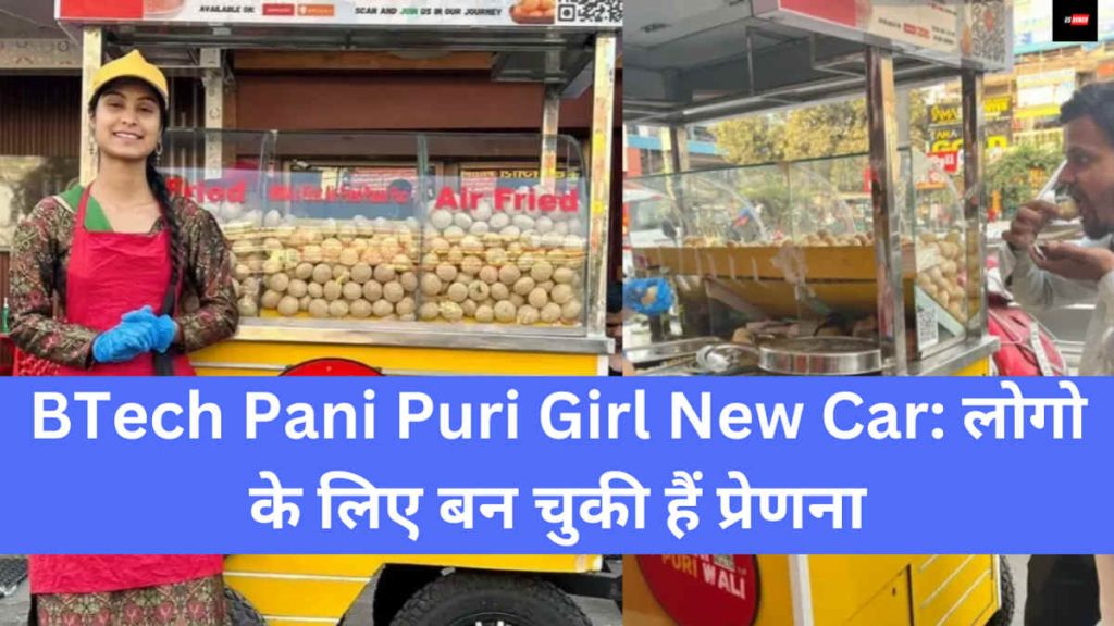 BTech Pani Puri Girl New Car