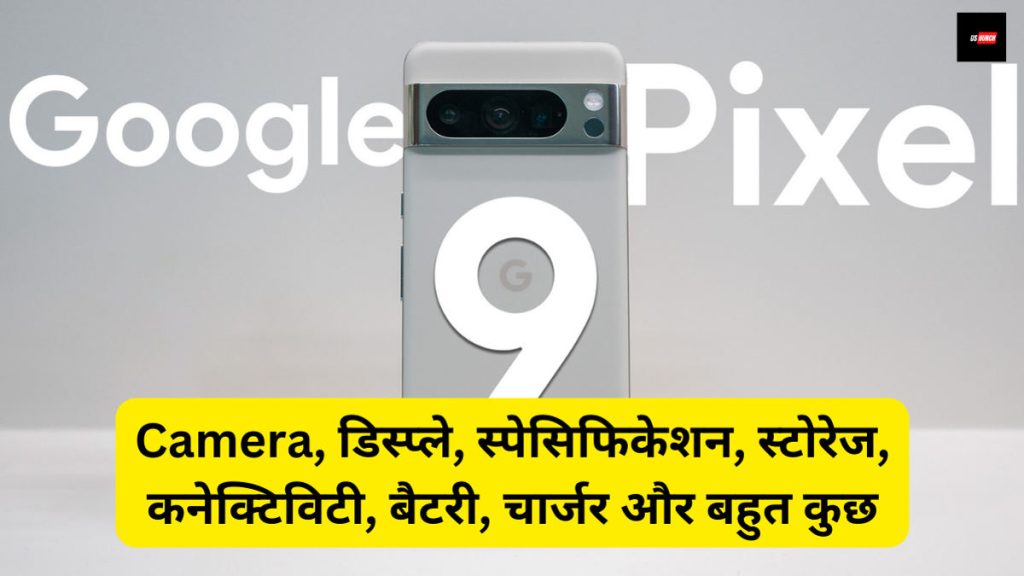 Google Pixel 9 Pro Launch Date in India