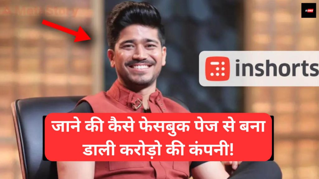 Inshorts Success Story