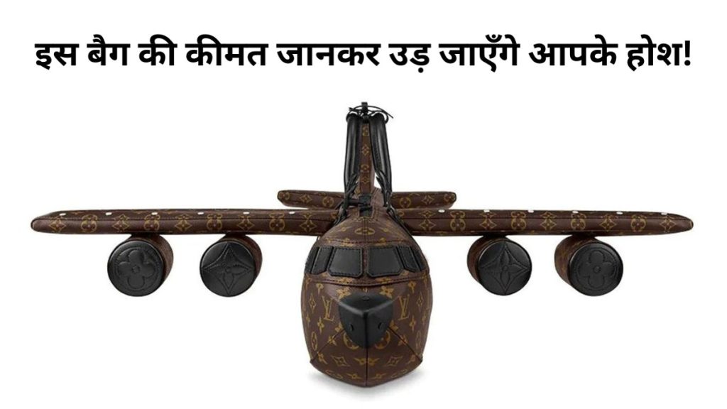Louis Vuitton Airplane Bag