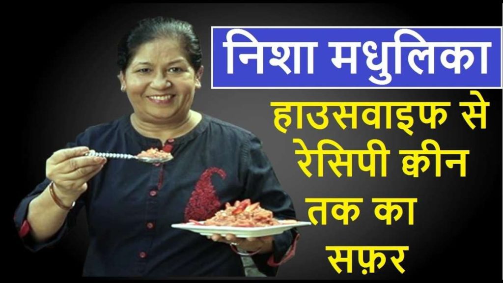 Nisha Madhulika YouTube Income