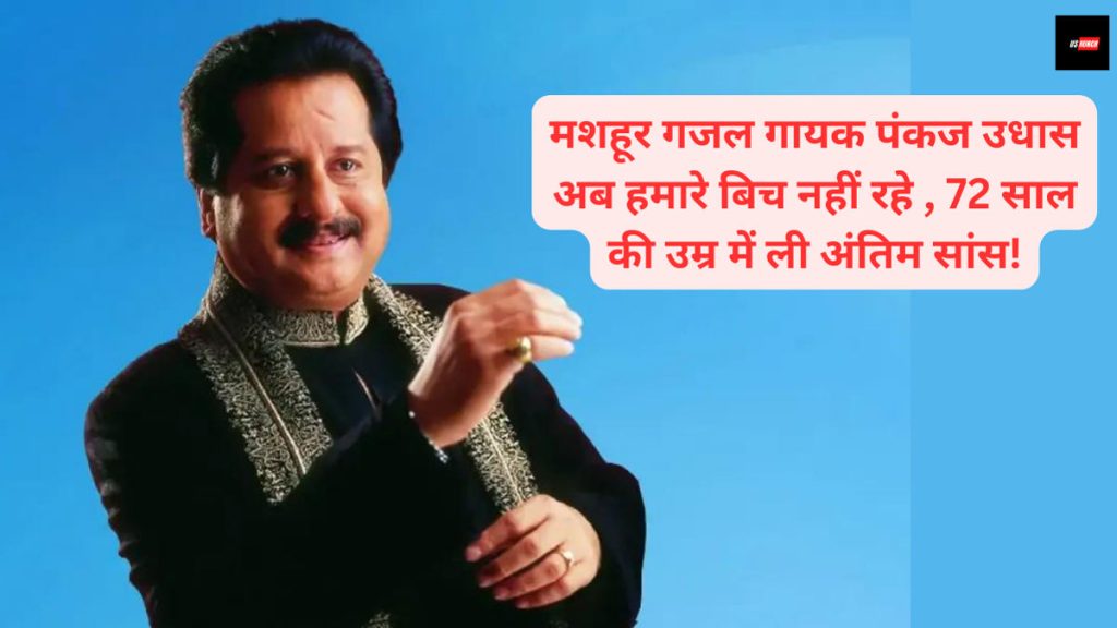 Pankaj Udhas Death