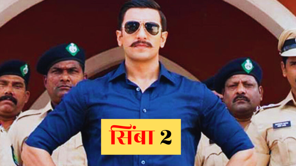 Ranveer Singh Upcoming Movie