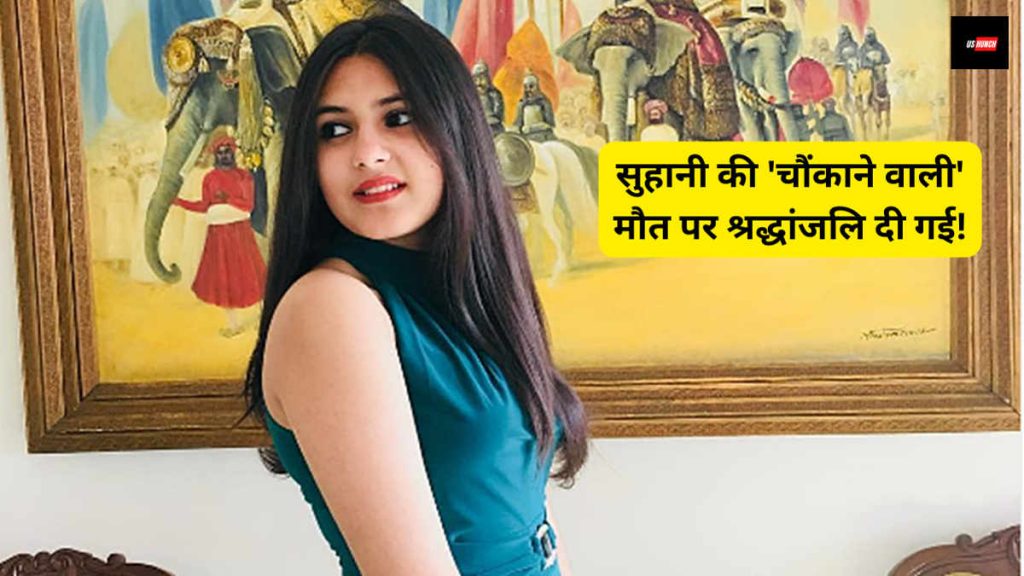 Suhani Bhatnagar Death