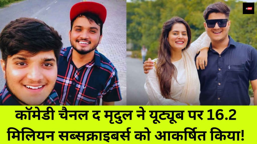 The Mridul Net Worth