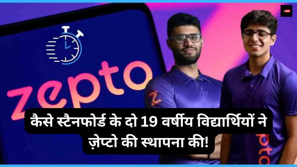 Zepto Success Story