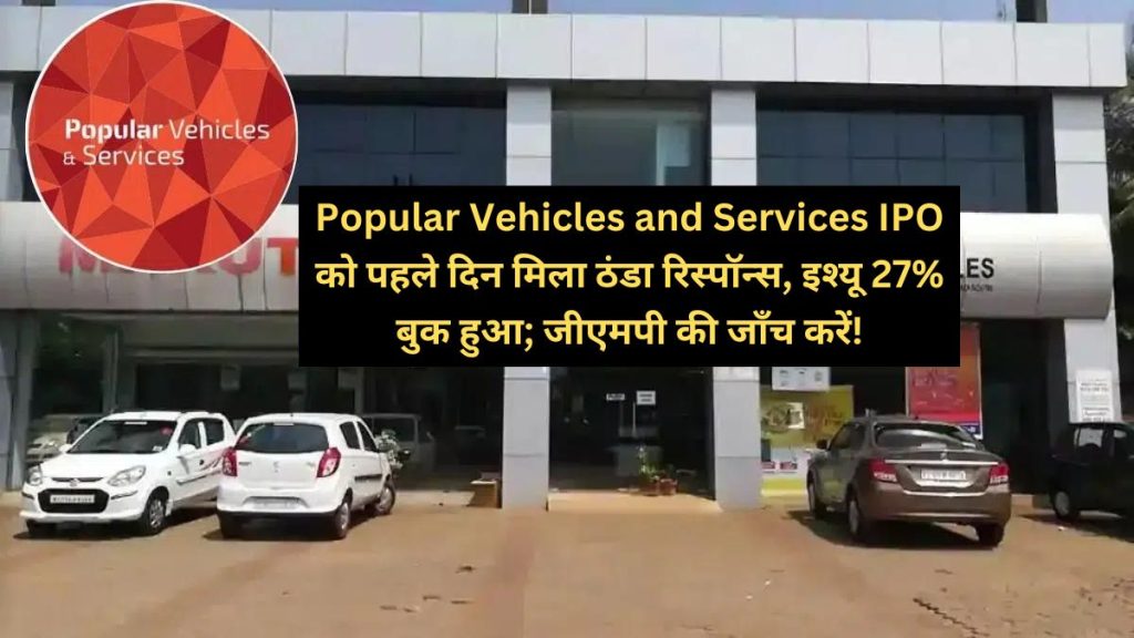Popular Vehicles and Services IPO