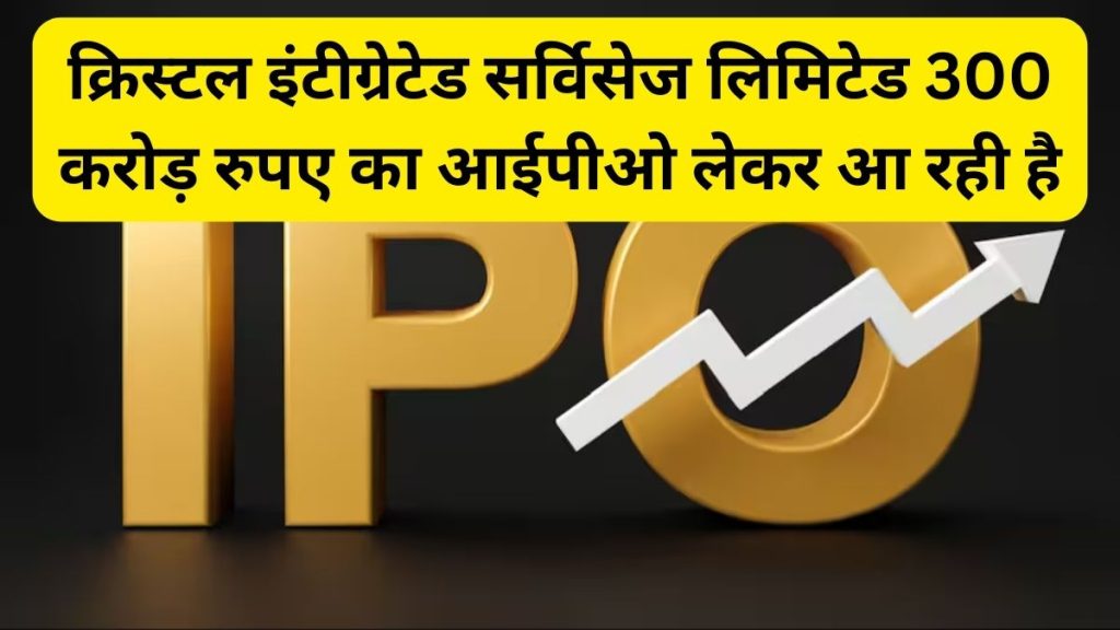 Krystal Integrated Services IPO