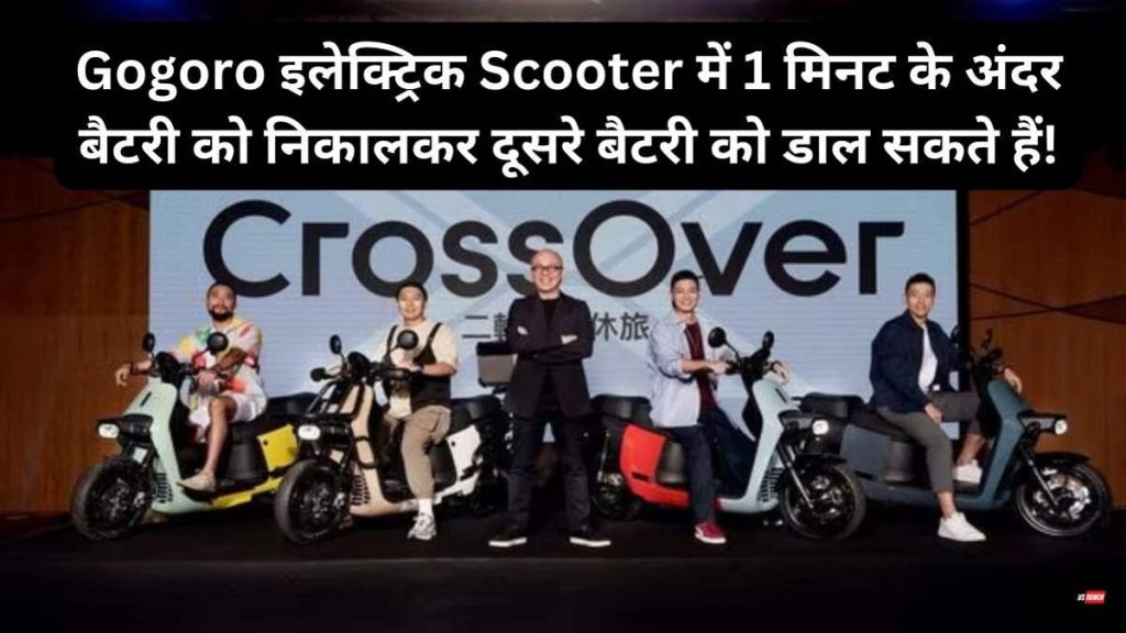 Gogoro CrossOver S Electric Scooter