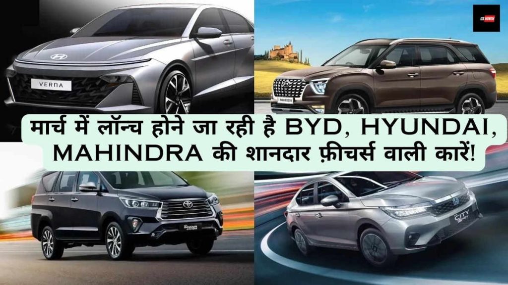 Indian Upcoming Cars in March
