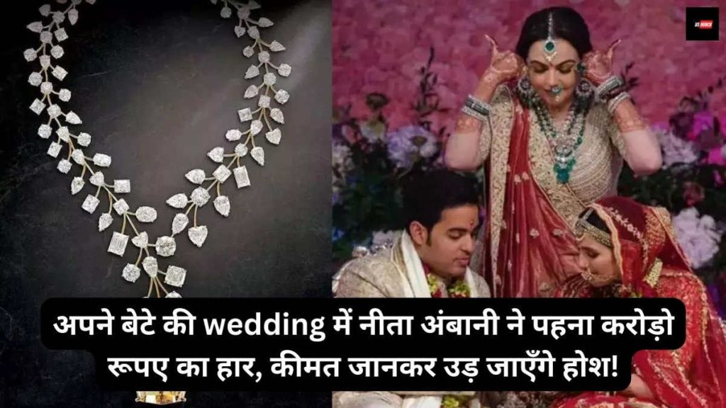 Nita Ambani Diamond Necklace