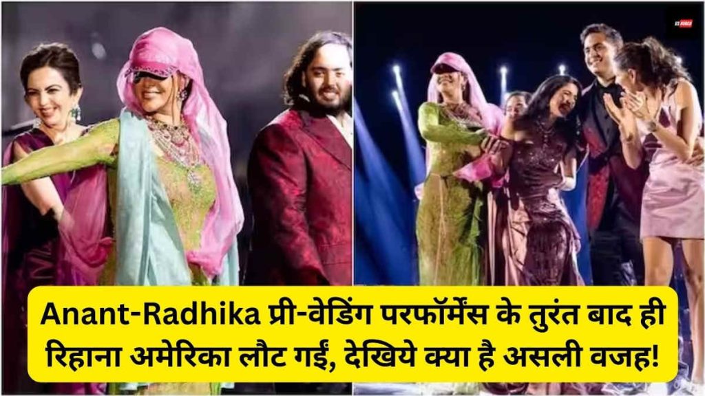 Rihanna At Anant-Radhika Pre Wedding