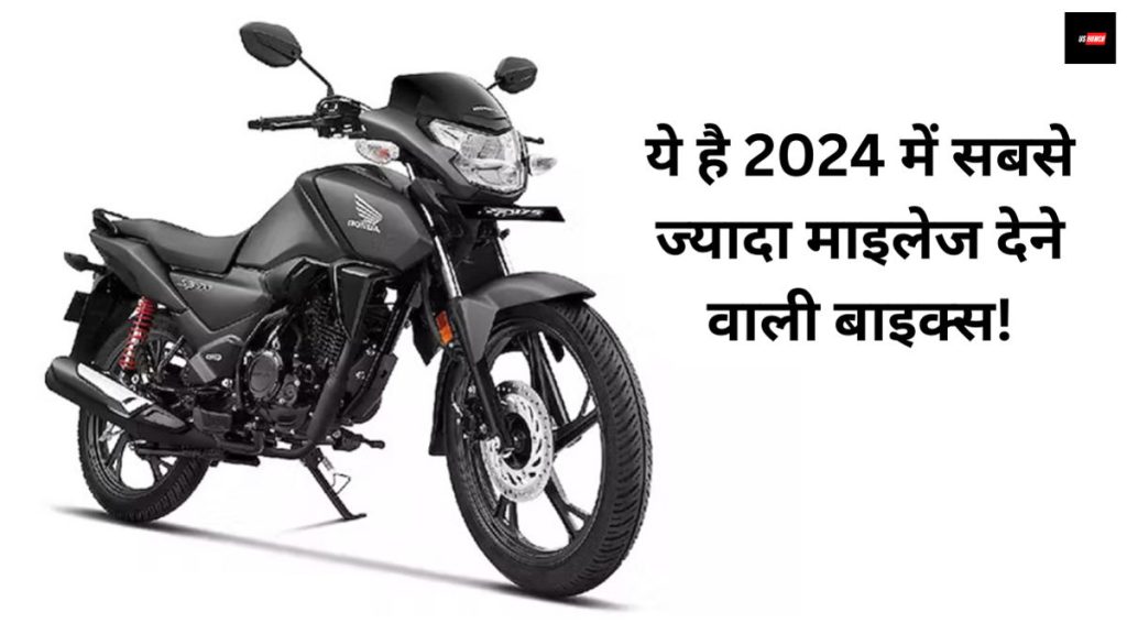 Sabse Jyada Mileage Wale Bikes
