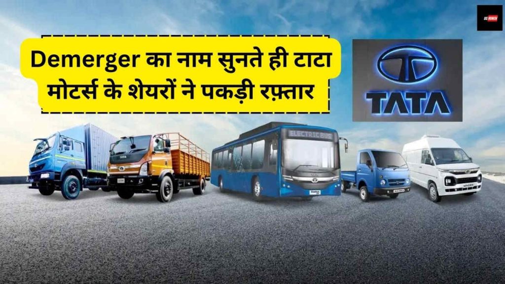 Tata Motors Share Price