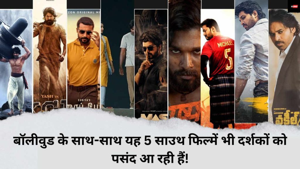 Top South Indian Movies In Hindi